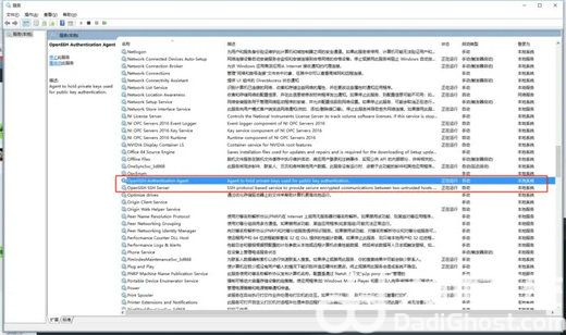 win10自带的openssh如何使用 win10自带的openssh使用教程(1)