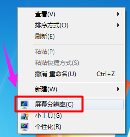 win7屏幕旋转了90度怎么办 win7屏幕旋转了90度怎么调回来(1)