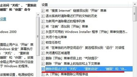 为什么雨林木风win7无法关机了(4)