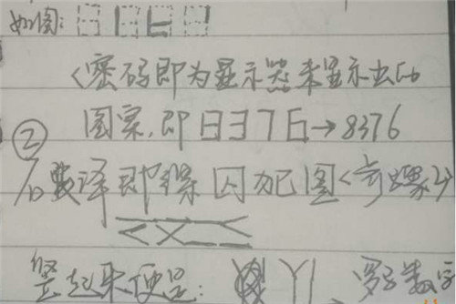 百变大侦探金蝉脱壳州长房门密码是多少 百变大侦探金蝉脱壳州长房门密码介(1)