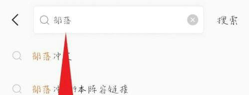 部落冲突怎么复制别人的阵型图2022 新版部落冲突怎么复制别人的阵型图(2)