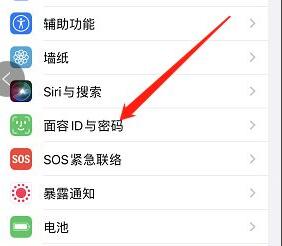 苹果手机锁屏密码怎么设置 苹果手机锁屏密码设置方法(1)