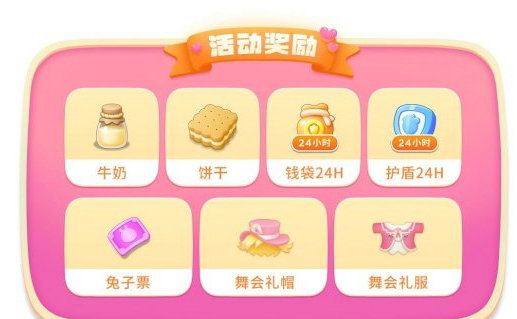 保卫萝卜4七夕主题活动是什么 保卫萝卜4七夕主题活动攻略大全(1)