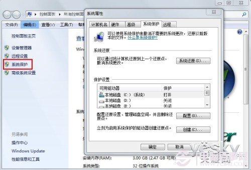 怕数据丢失 Win7系统还原点来预防(1)