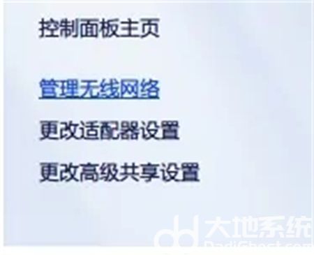 win7如何遗忘网络 win7遗忘网络方法介绍(2)