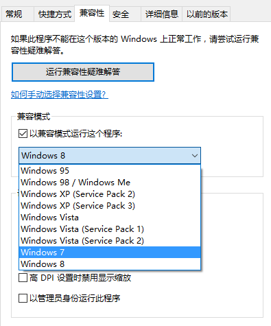 解决Win10系统无法打开鲁大师的方法教程(1)