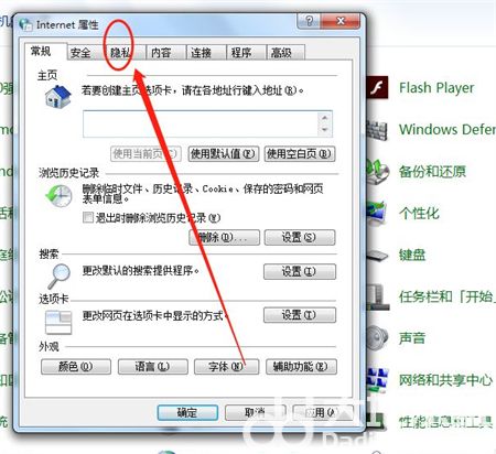 win7如何阻止一切弹窗广告 win7如何阻止一切弹窗广告方法介绍(1)