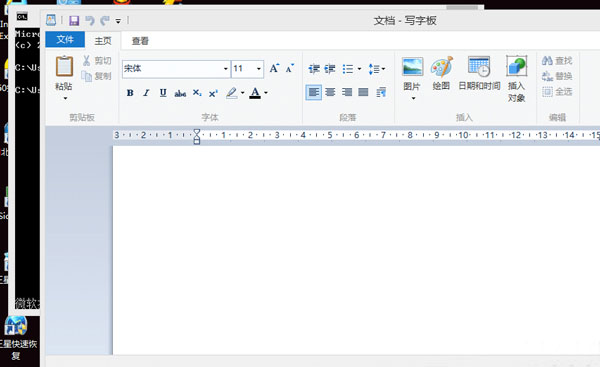 ghost win7中怎么打开写字板(2)