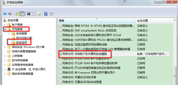 ghost win7下无法查看工作组计算机该怎么办(7)