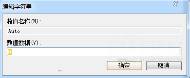 电脑公司系统关机提示dwwin.exe初始化失败如何修复(2)
