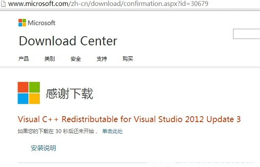 win10msvcp120.dll丢失怎么办 msvcp120.dll丢失的解决方法win10(1)