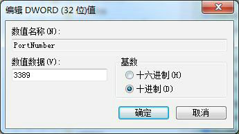 windows7远程桌面端口号怎么修改 windows7修改远程桌面端口号操作步骤(2)