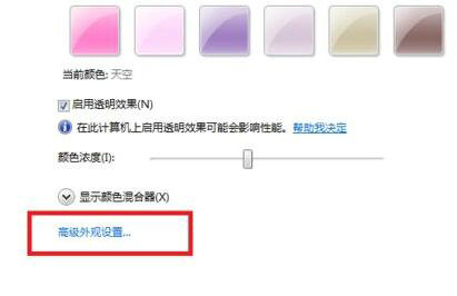 win7护眼模式怎么设置 win7护眼模式设置教程(2)