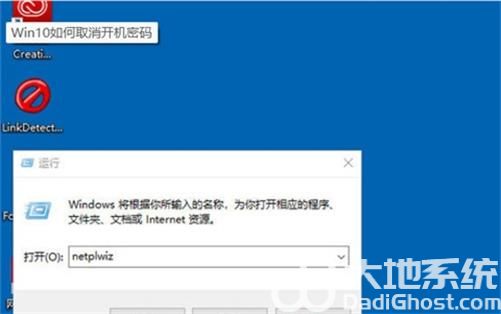 win10怎么关闭开机密码 win10关闭开机密码方法介绍(1)