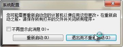windows7系统优化设置 windows7系统优化方法介绍(4)