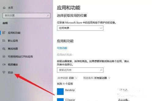 win10一开机自动打开浏览器怎么办 win10一开机自动打开浏览器解决办法(1)