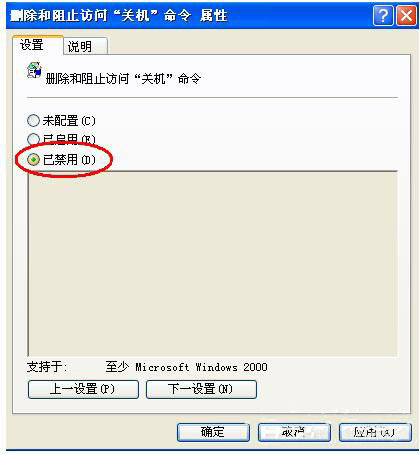 电脑关机没反应的解决方法(2)