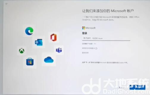 win11怎么跳过登录microsoft账户开机(1)