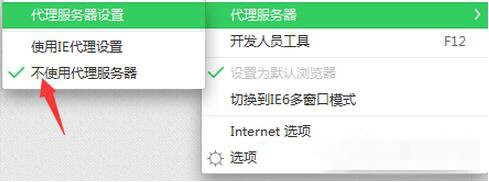 打开网页出现502 bad gateway怎么解决(1)
