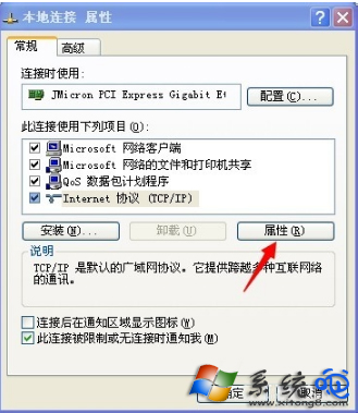 Win7系统弹出“找不到服务器”提示怎么办？(1)
