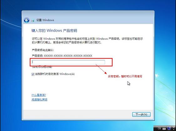 U盘安装windows win7系统的教程(14)