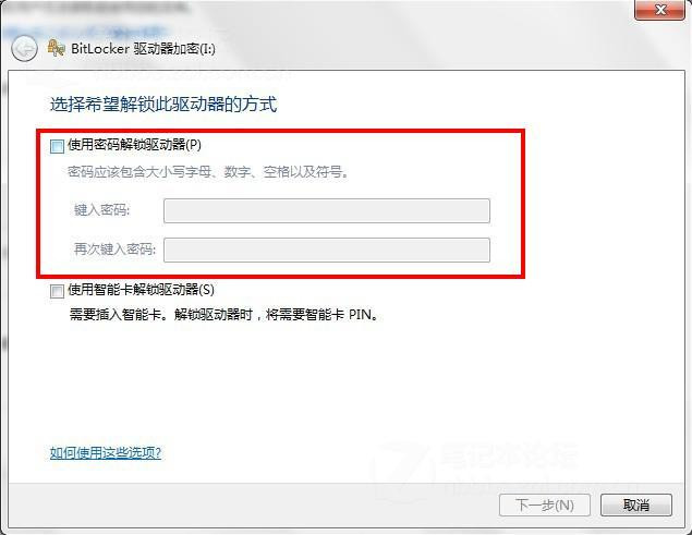 win7系统电脑硬盘加密的方法教程(2)