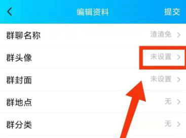 QQ群头像怎么换好看点的 QQ群头像换好看点的教程方法(2)