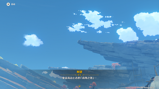 原神千年千岩任务怎么做 原神千年千岩任务全流程攻略(4)