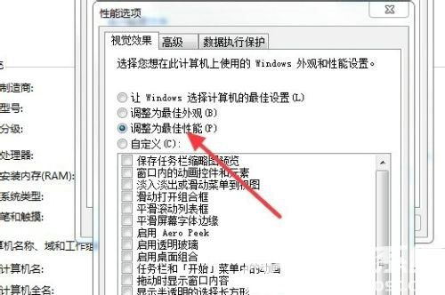 win7旗舰版卡顿严重怎么办 win7旗舰版卡顿严重解决方法(3)
