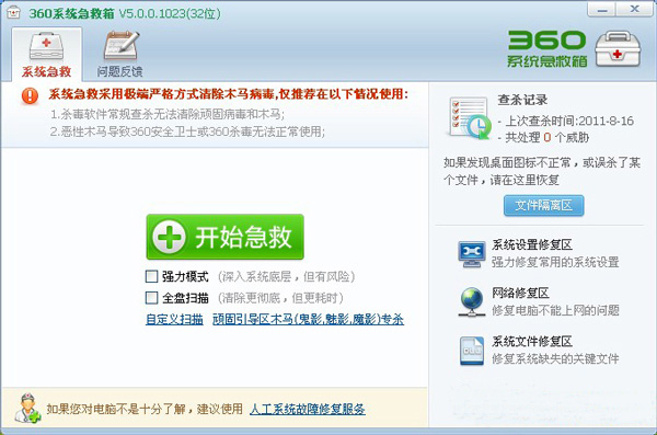win8系统设备管理器打不开怎么办(1)