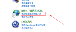 找回Windows7系统语言栏的方法(1)