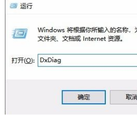 windows10怎么查看硬件信息 windows10硬件信息查看方法(1)