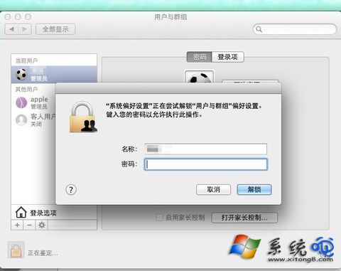 Mac Book忘记密码怎么解决?(9)