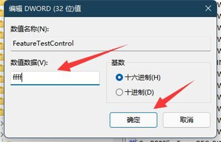 win11亮度调节被锁了怎么办 win11亮度调节被锁了解决方法(2)