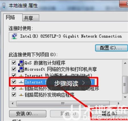 win7有感叹号无法上网怎么办 win7有感叹号无法上网怎么办解决方法(1)