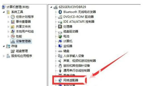 windows10未正确安装网络适配器怎么解决(2)