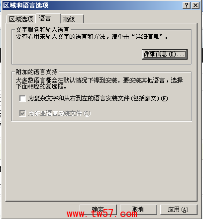 电脑语言栏消失了怎么办