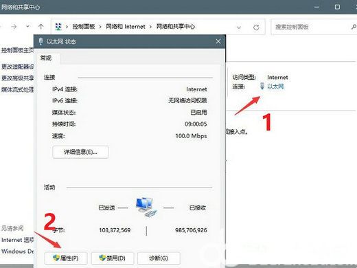 win11找不到dns地址怎么办 win11找不到dns地址解决办法(2)