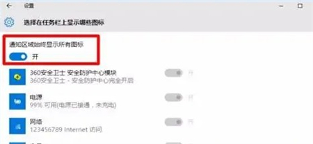 win10如何隐藏任务栏图标 win10如何隐藏任务栏图标方法介绍(2)