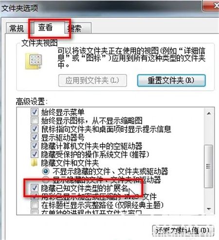 win7如何显示图片后缀 win7显示图片后缀方法介绍(2)