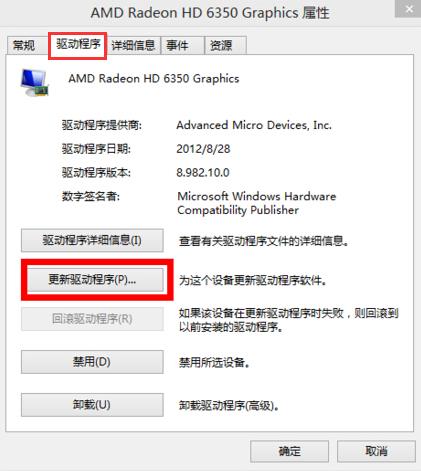 win10 64位屏幕分辨率调不了是怎么回事(3)
