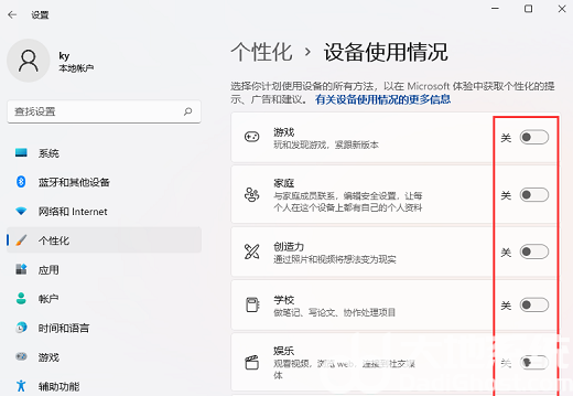 win11设备使用情况怎么开 win11设备使用情况开启方法介绍(3)