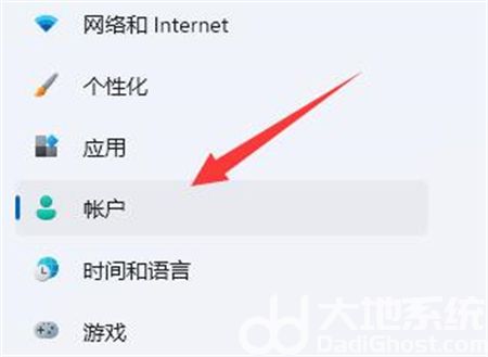 win11退出windows账户怎么操作 win11退出windows账户方法介绍(1)