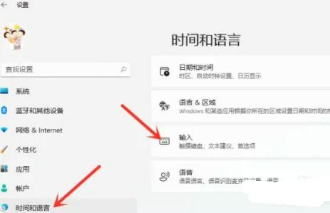 windows11如何设置默认输入法 windows11默认输入法设置方法介绍(1)