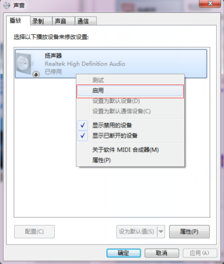 win10正式版扬声器没声音被禁用了该如何修复(1)