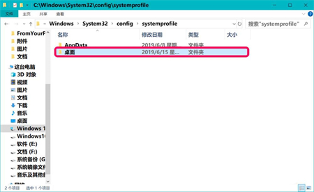 win10位置不可用是什么情况 win10位置不可用解决方法(5)