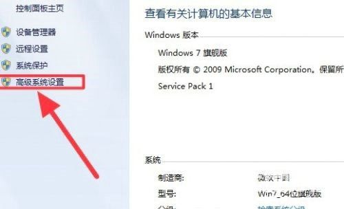 win7旗舰版卡顿严重怎么办 win7旗舰版卡顿严重解决方法(1)