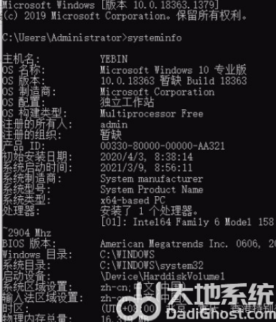 windows10怎么查看硬件信息 windows10硬件信息查看方法(4)