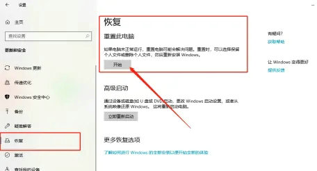 华硕win10怎么强制恢复出厂设置 华硕win10强制恢复出厂设置方法(1)