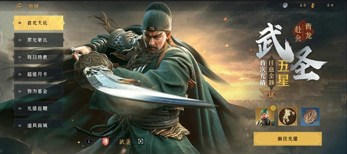 重返帝国武圣怎么加点好 重返帝国武圣加点攻略(1)